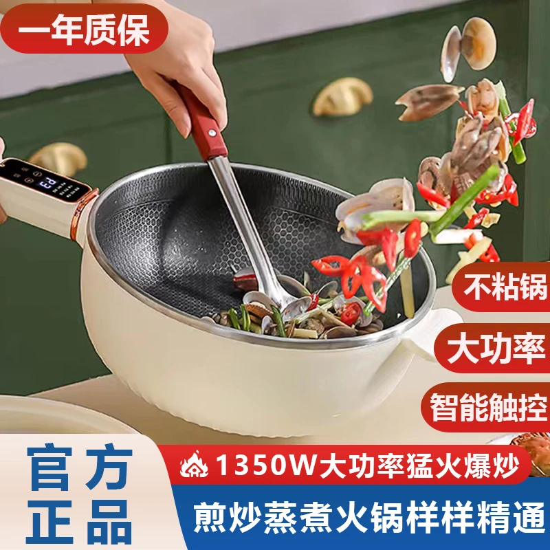 米品正家电炒锅一体多功能料理电火锅家用电热锅蒸煮煎炒电煮锅