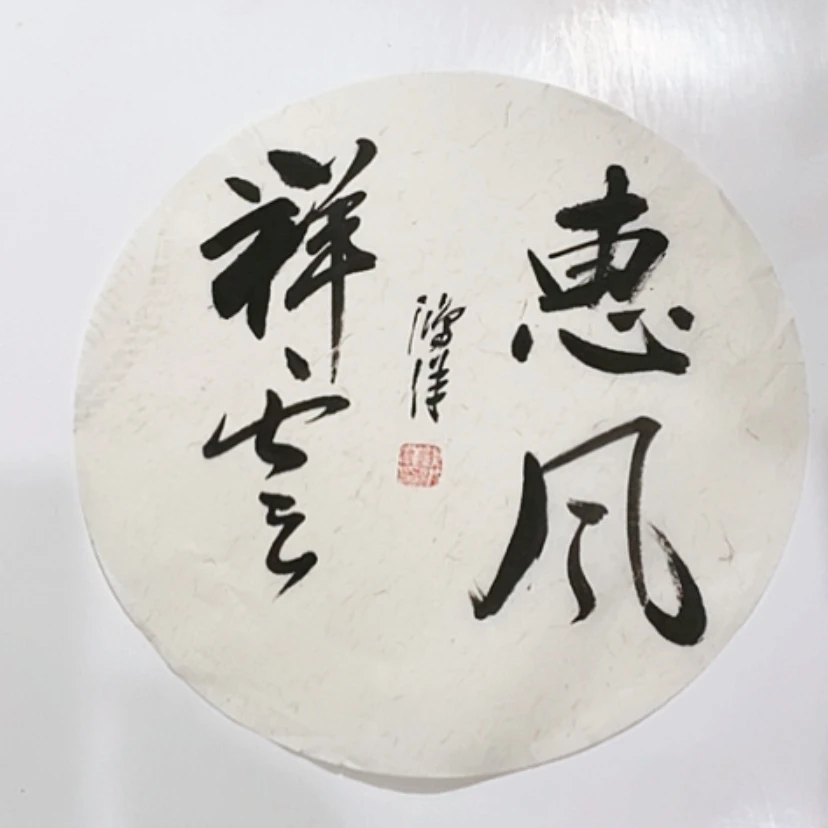 【闪购商品】一二三四五六七八九