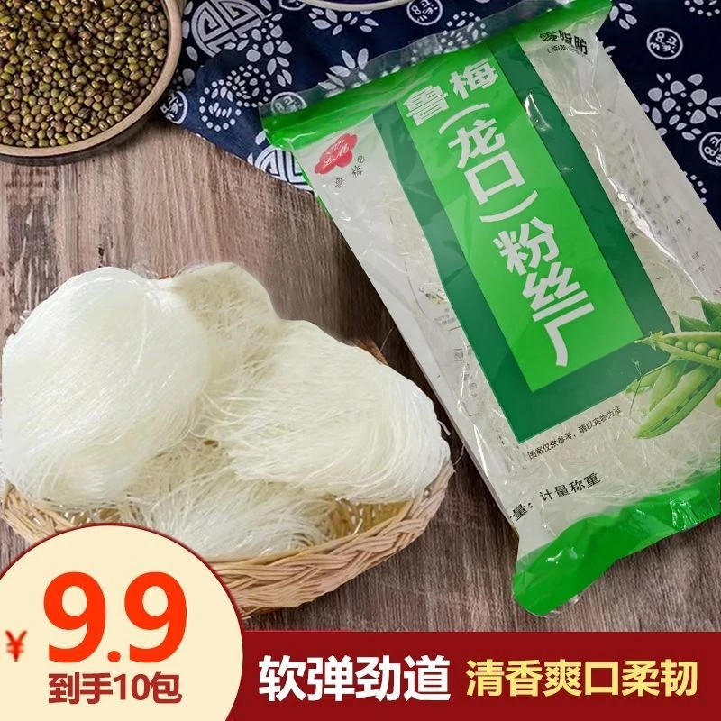 龙口粉丝绿豆粉丝火锅食材凉拌粉丝