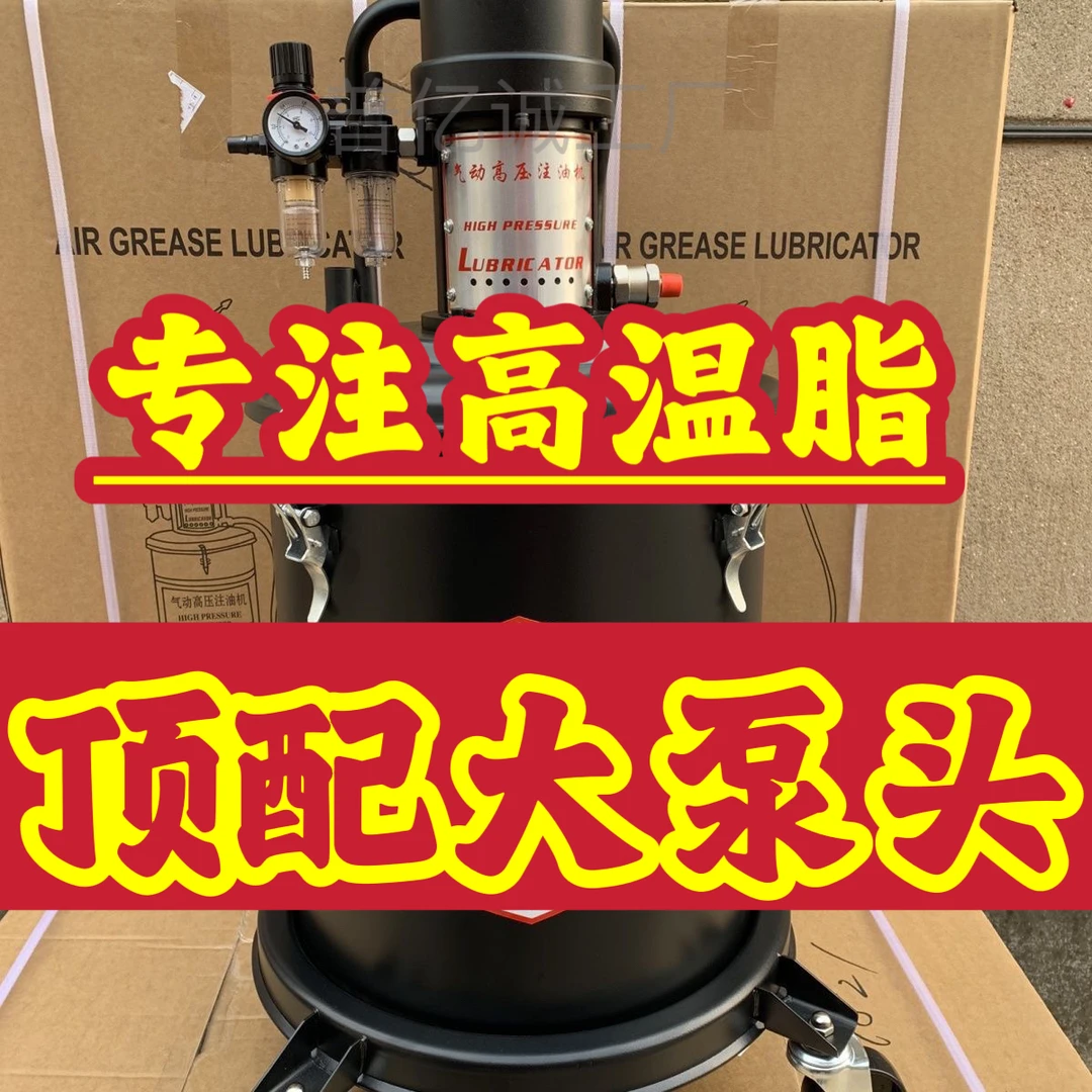 气动黄油机高压大泵头注油器全自动打黄油神器火车挖掘机高温脂