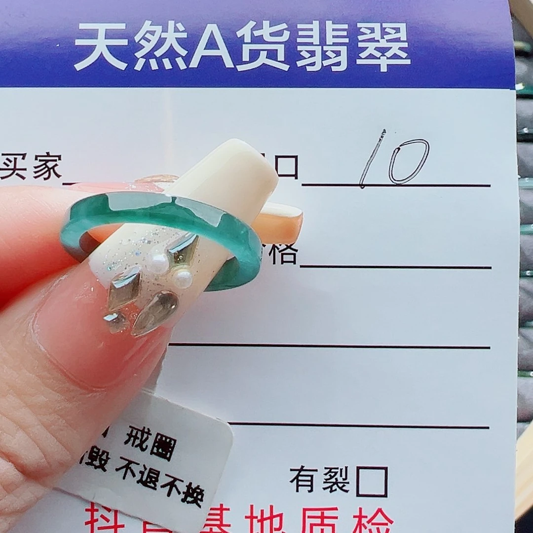 翡翠戒圈未镶嵌戒圈