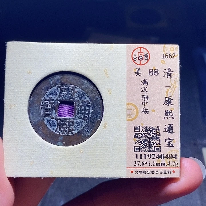 铜大*0170恭喜发财大吉大利恭喜发财大吉大利