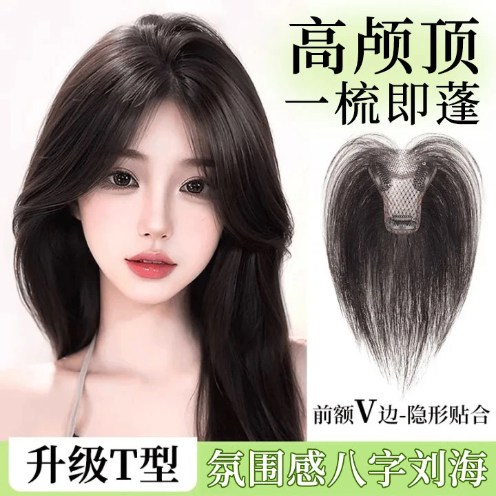 【无缝全裸感✅】假发女高颅顶神器发饰假刘海片隐形无边轻薄补发片