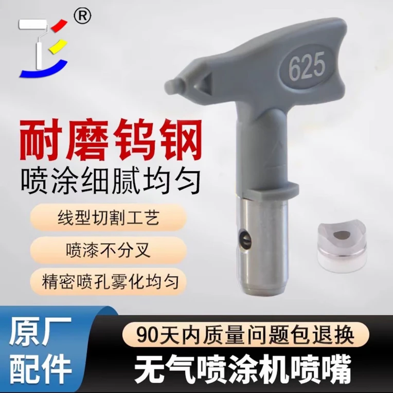 防水js水泥基聚合物喷嘴油性聚氨酯超高压喷涂机喷头大型号不堵枪