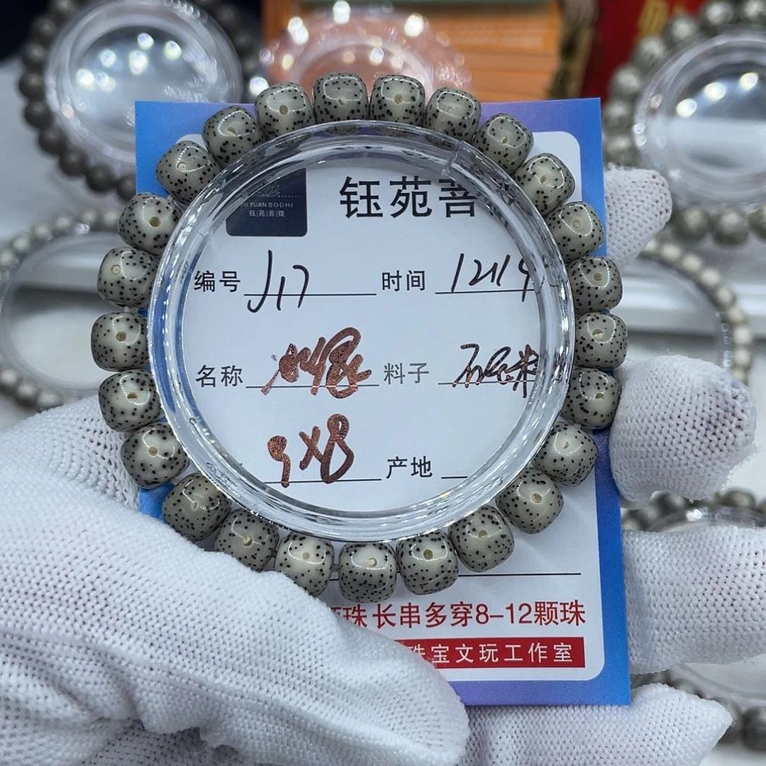 手串星月菩提17冰绿