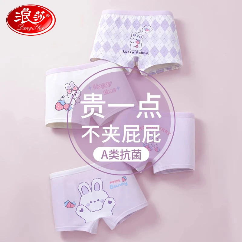 浪莎儿童内裤女童平角短裤纯棉裆宝宝抑菌四角裤中大童女孩不夹pp