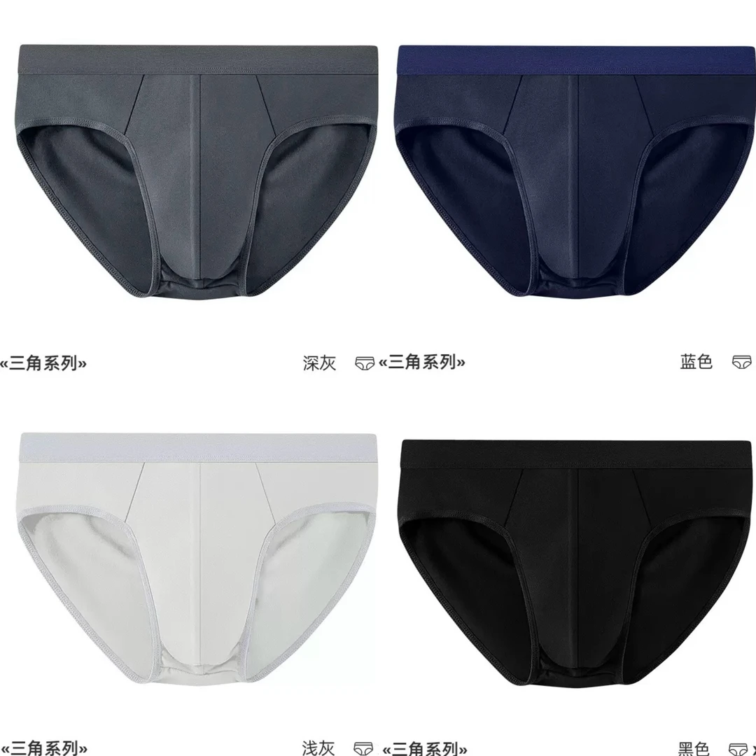 【Side4️⃣条装】新品高端轻奢男士三角内裤牛奶丝