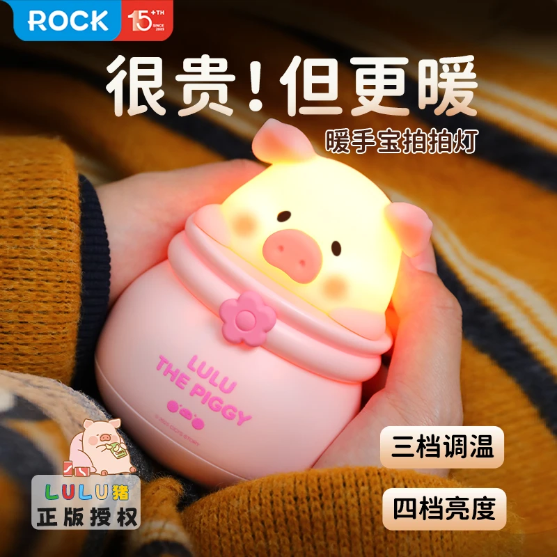 LULU猪暖手宝2025新款充电款拍拍小夜灯手握式实用暖手袋女生礼物
