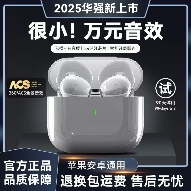 耳机2025新款爆款高级感4代华强北无线蓝牙耳机半入耳式高音质