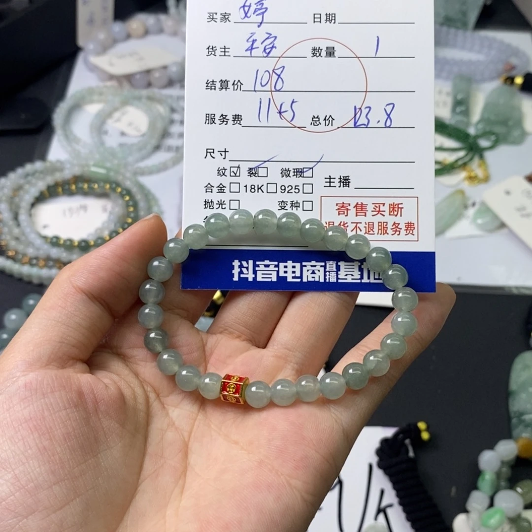 未镶嵌手串翡翠婷1346882577