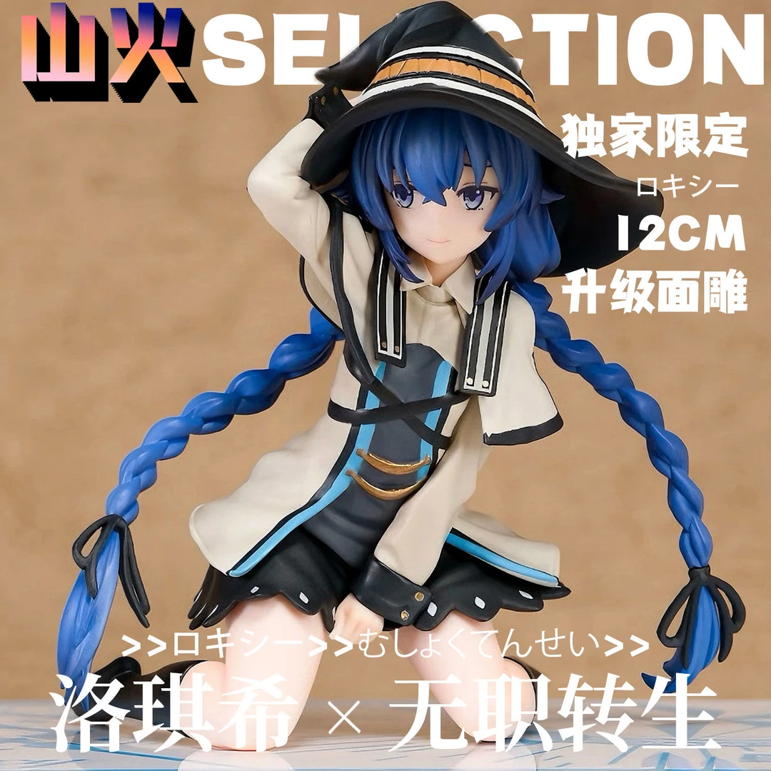 洛琪希无职转生限量版GK手办潮玩雕像模型摆件