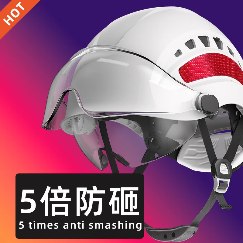 新国标安全帽工地高级带护目镜透气施工轻便头盔白色定制logo印字