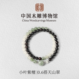 小叶紫檀【中国木雕博物馆】0.6双圈手串天山翠配饰款手链男女