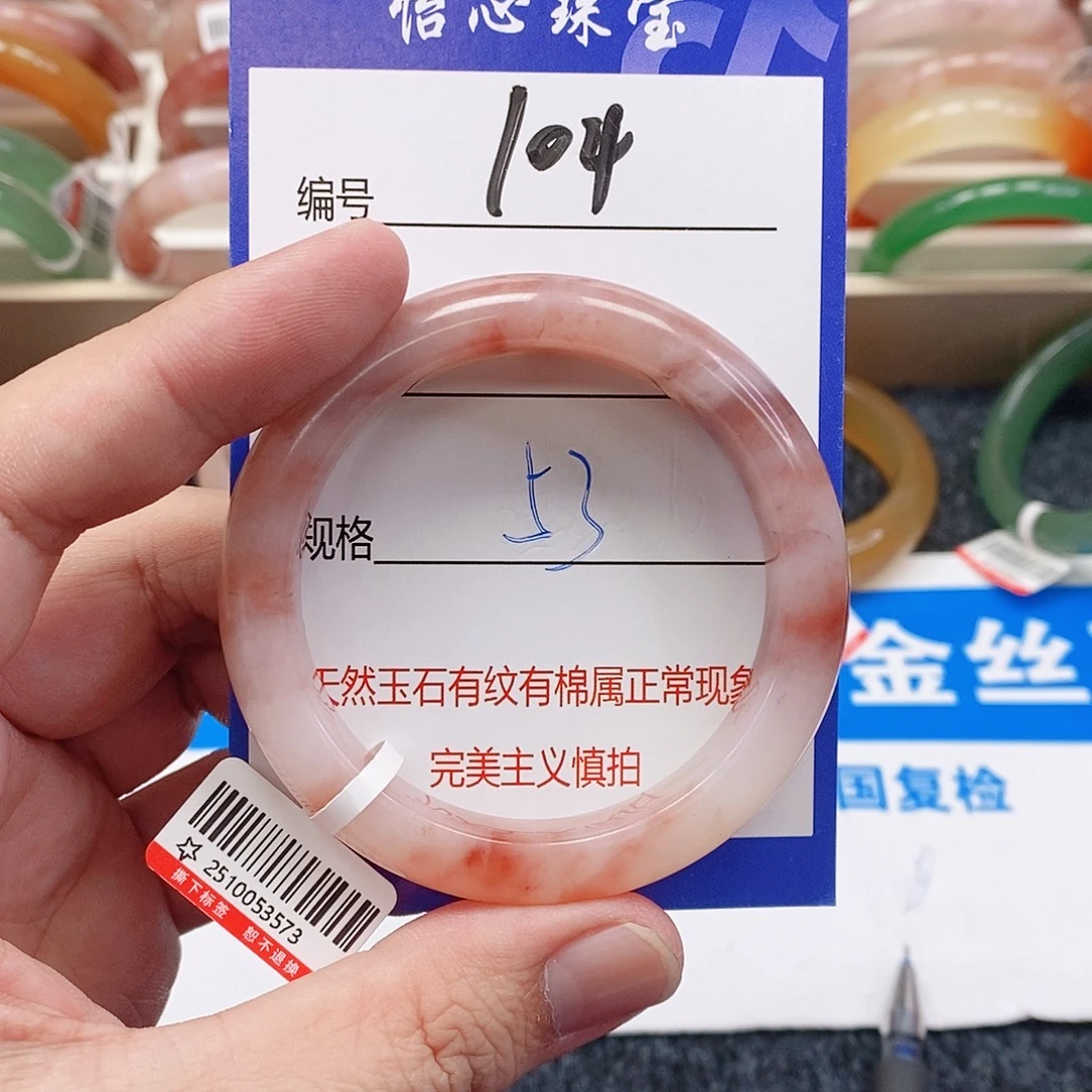 石英质玉（金丝玉）未镶嵌手镯