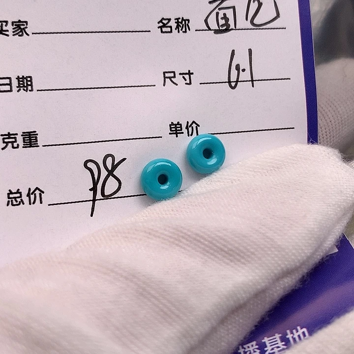 绿松石未镶嵌配饰