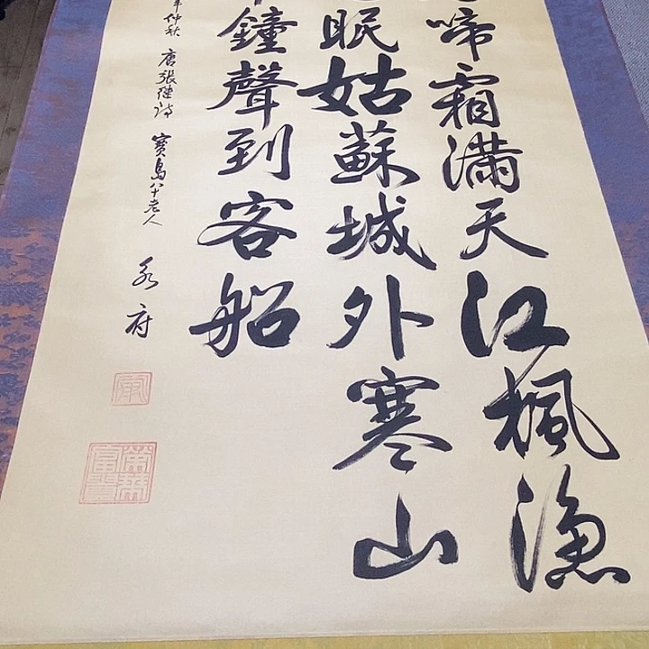 那***夫字画字画字画字画