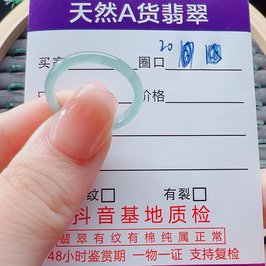 未镶嵌戒指翡翠?**?戒圈