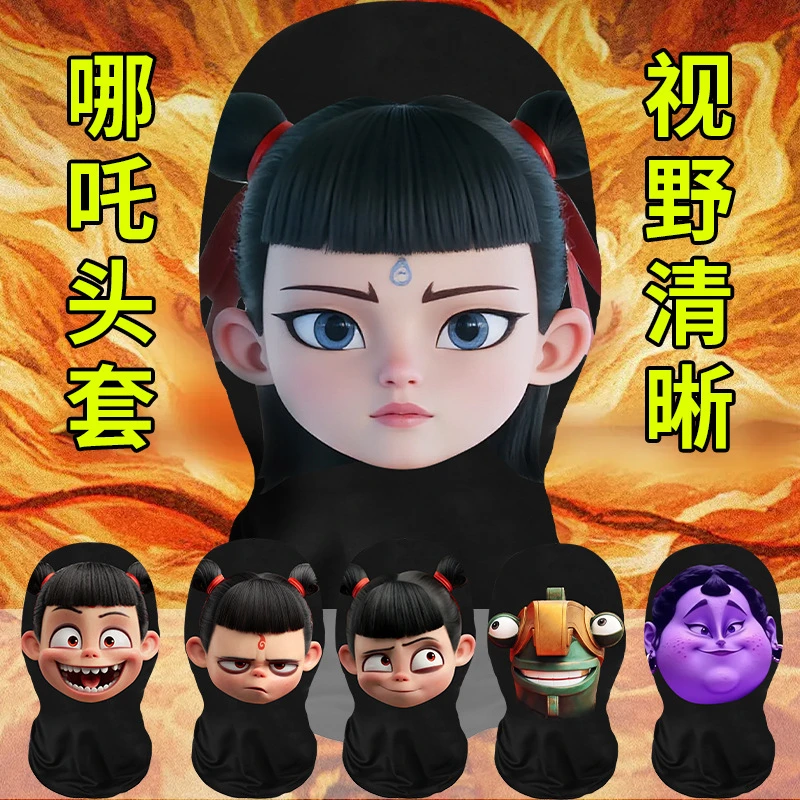 爆款敖丙哪吒搞怪头套派对透光可视网纱国潮敖光敖闰全蒙面罩