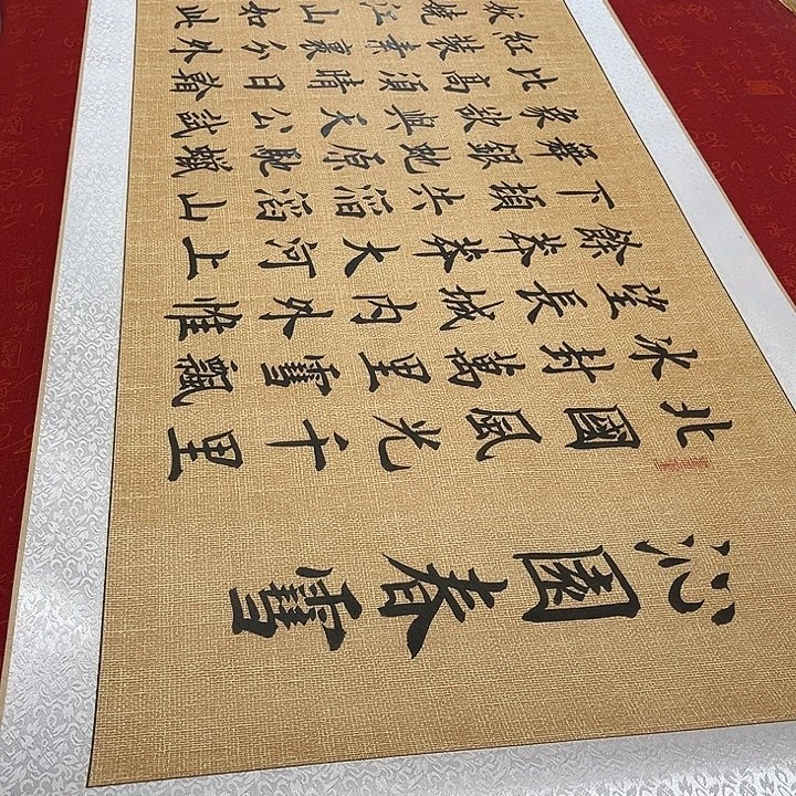 书法北国卷轴仿古205✖️55厘米左右