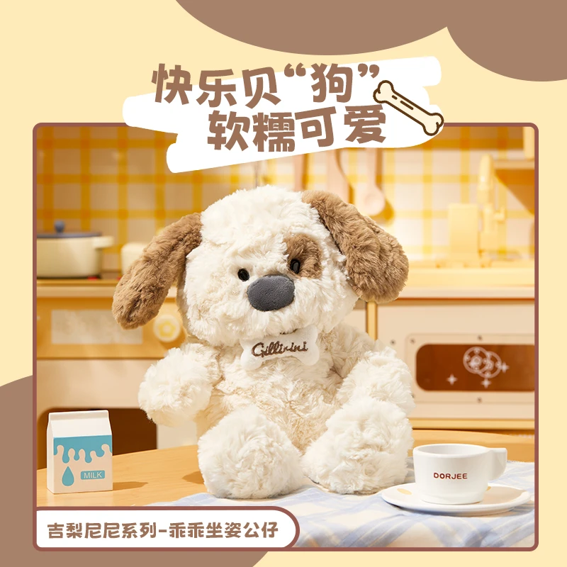 【名创优品】吉梨尼尼系列-乖乖坐姿公仔
