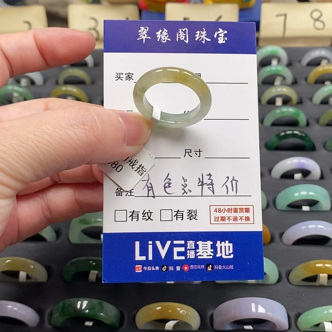未镶嵌戒指翡翠a货17 18圈zz