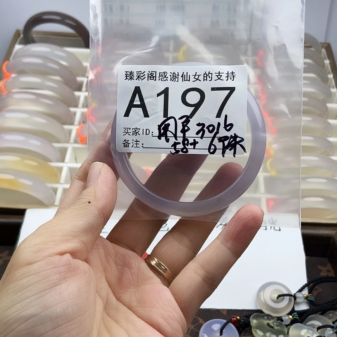 手镯玛瑙/玉髓合金197