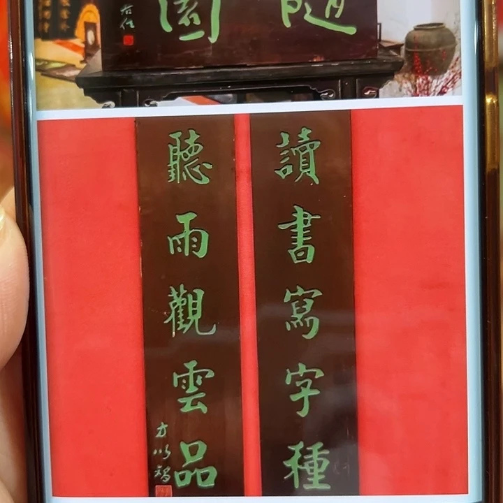 用***7乌木类家具随园加读书写字