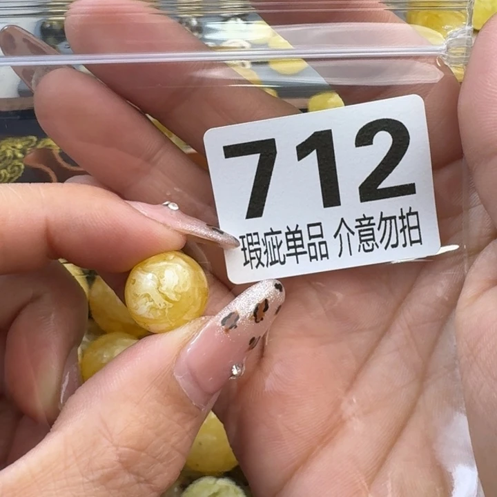 琥珀裸石未镶嵌很***笑