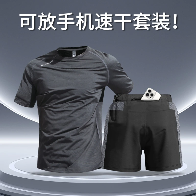 运动套装男夏季冰丝速干上衣t恤跑步健身衣服短裤训练服可放手机