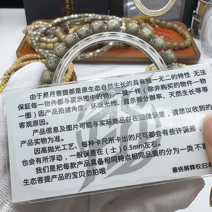 吊坠星月菩提104灭世冰糖大眼睛8左右单