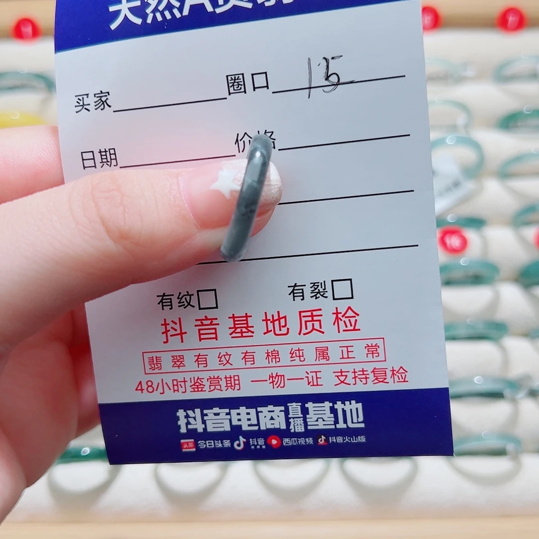 未镶嵌戒指翡翠天然
