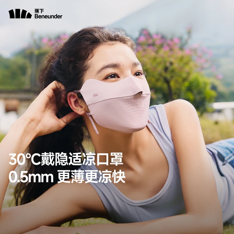 蕉下轻薄无痕护眼角防晒口罩AL203