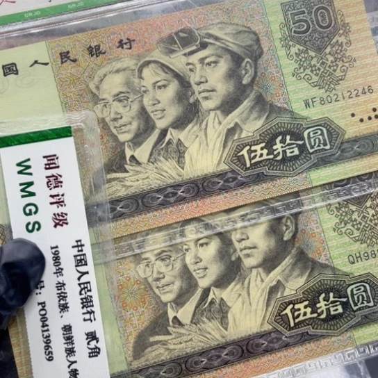独***客纸90 50全新两张，欢迎下单