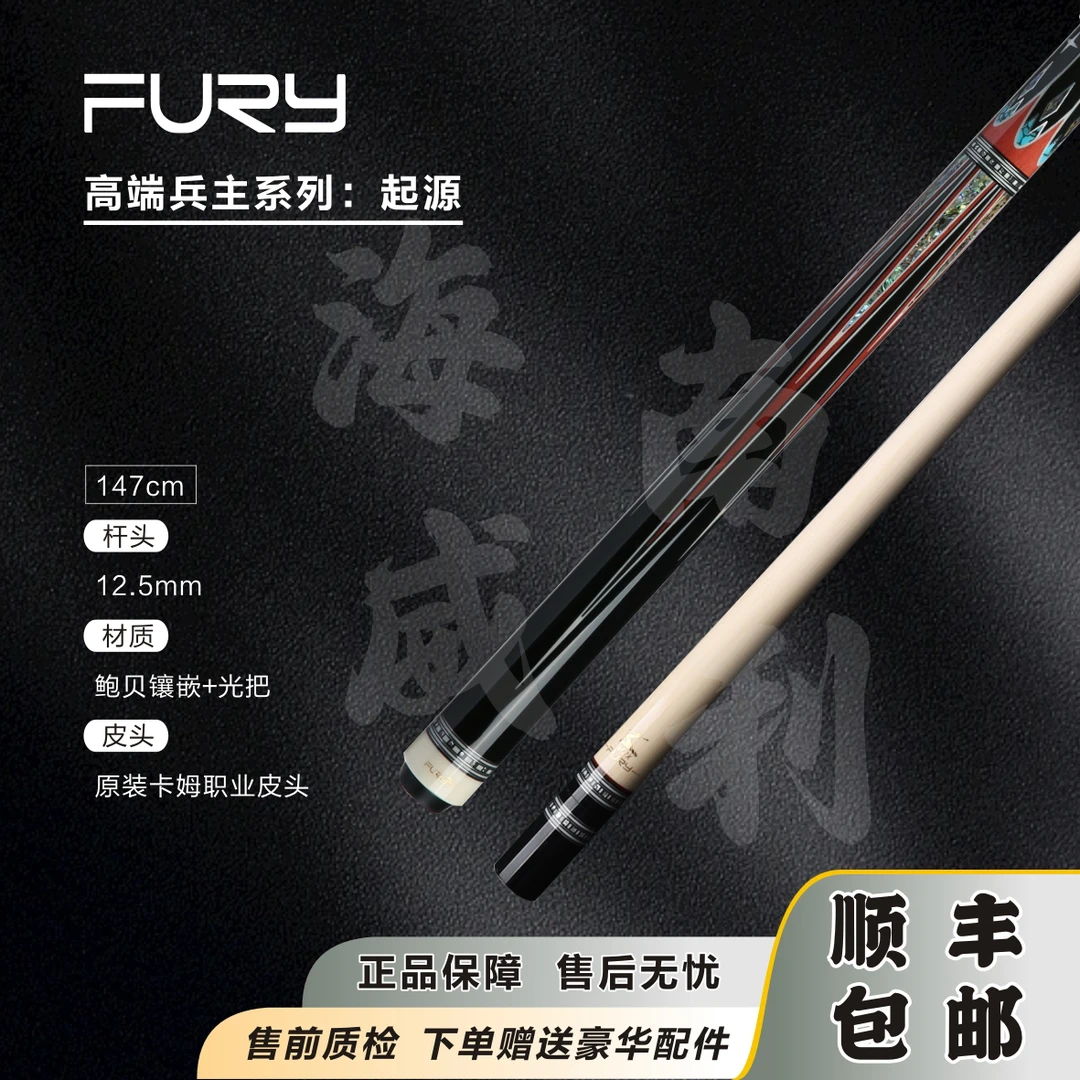 威利兵主系列起源台球杆黑八九球杆结婚手工杆美式桌球杆大头杆