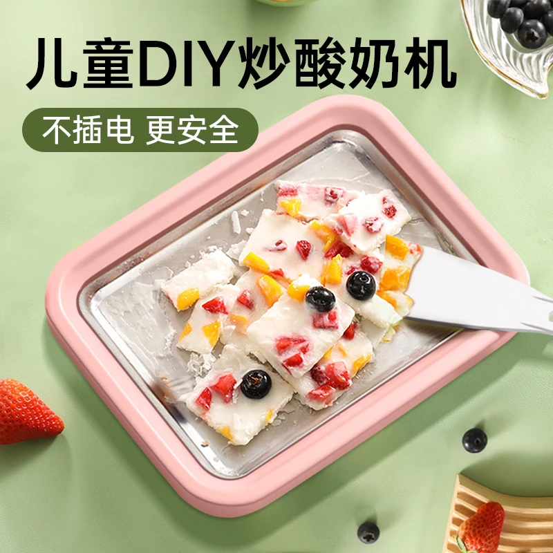 儿童生日礼物送女孩男童厨房手工制作diy炒酸奶安全不插电玩具