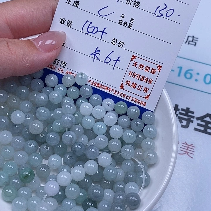 l***y翡翠散珠天然翡翠