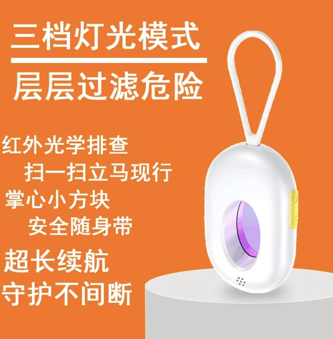 欧盾逸名探测器智能红外线扫描检测反监控酒店防偷拍肯达探测仪