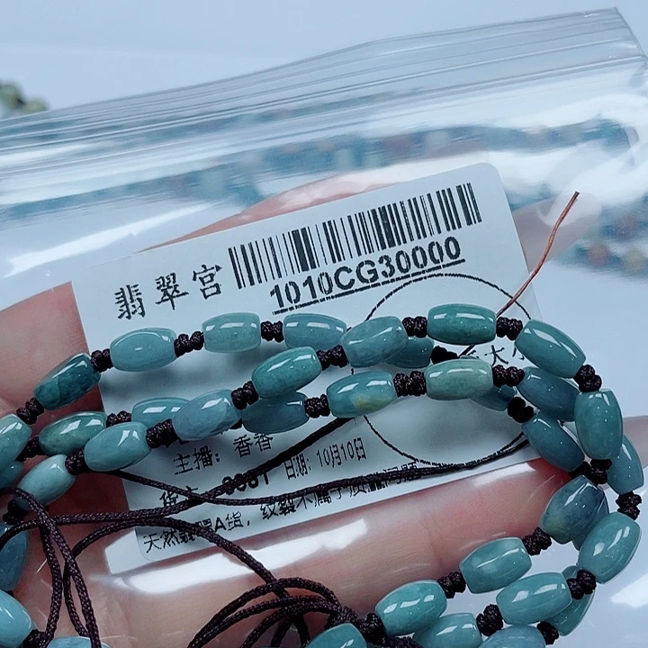 般***海翡翠未镶嵌吊坠(不含链)