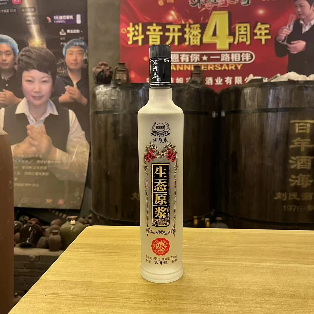 宗河宗河春生态原浆（光瓶无包装）纯粮优级固态法白酒52度700ml*1