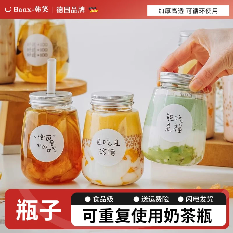 奶茶杯子一次性带盖家用可重复循环使用饮料瓶食品级杨枝甘露瓶子