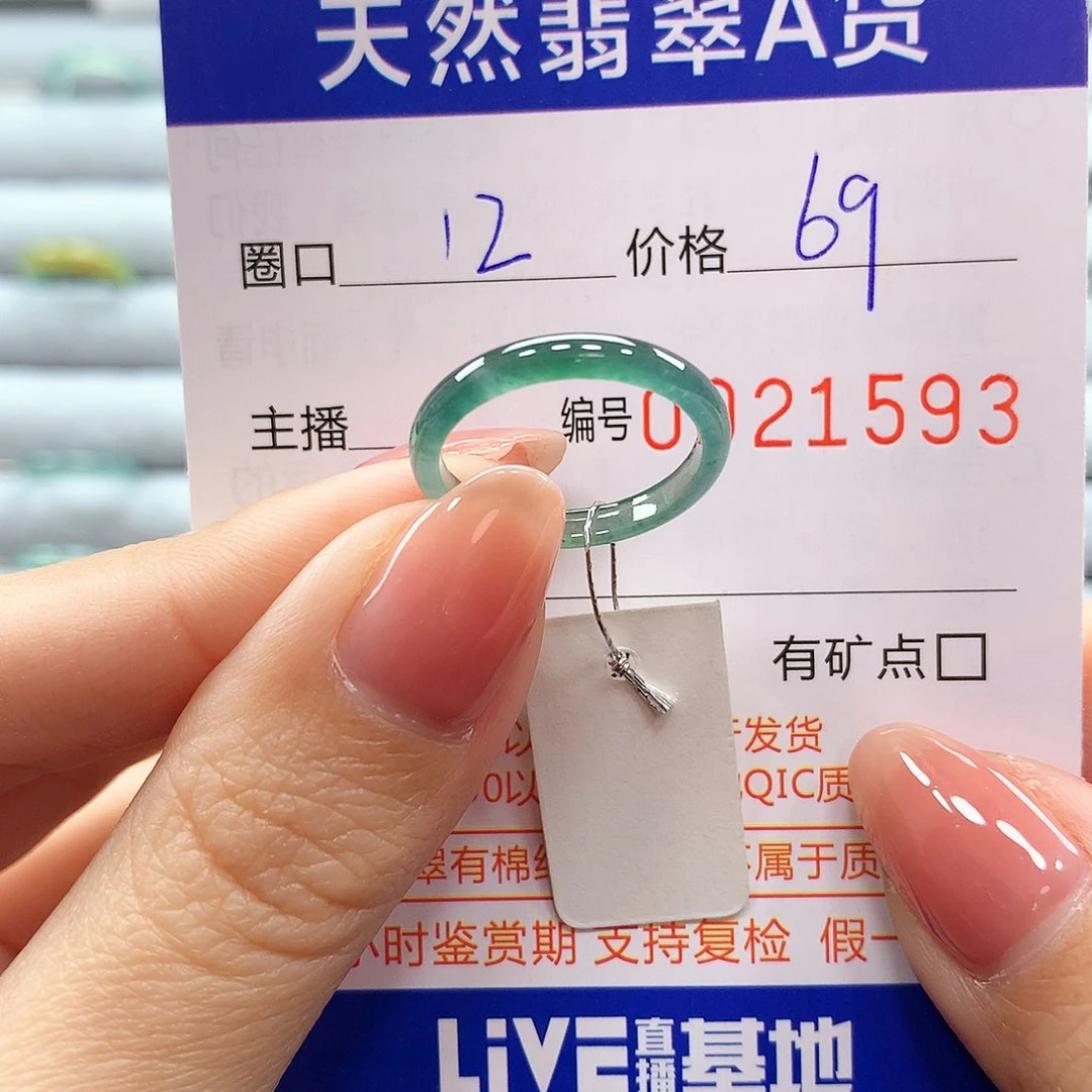 翡翠戒指未镶嵌翡翠
