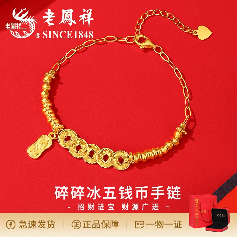 老鳯祥 925银手链 五帝钱盘缠手链女款气质轻奢时尚小众