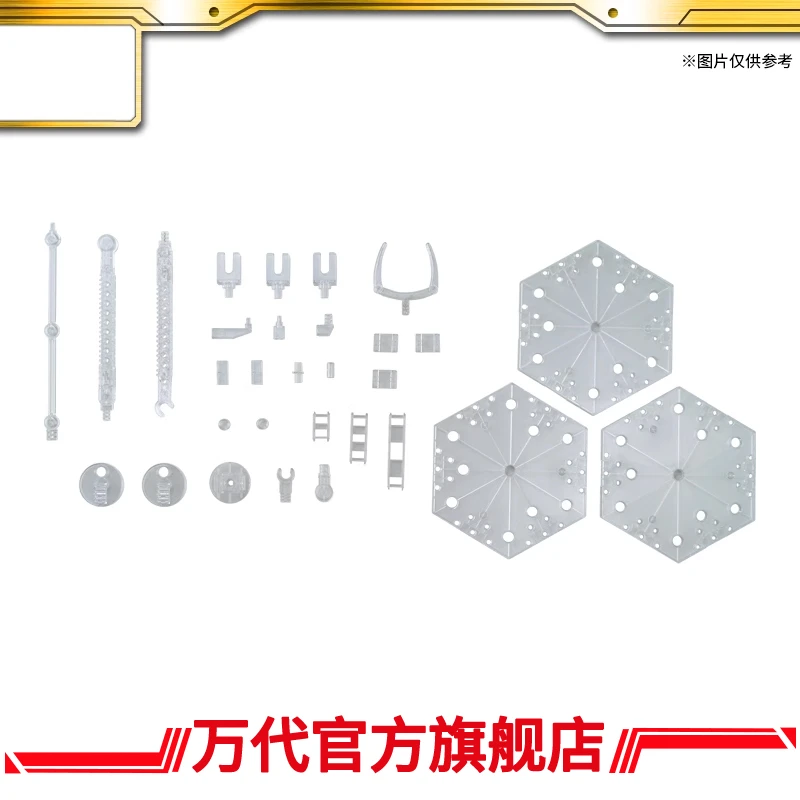 万代模型  配件 可动底座4 透明 高达 Gundam