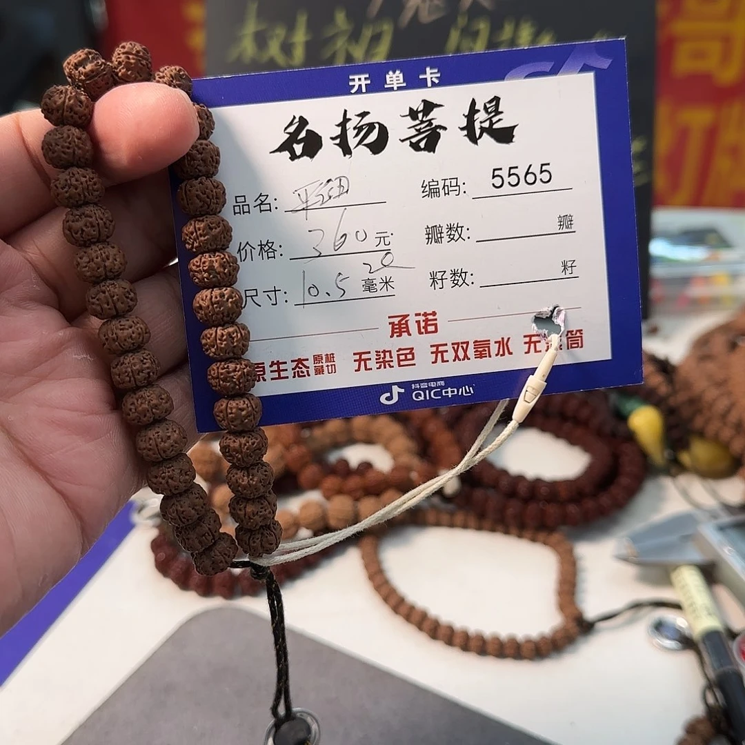 手串金刚菩提aaaaa5565