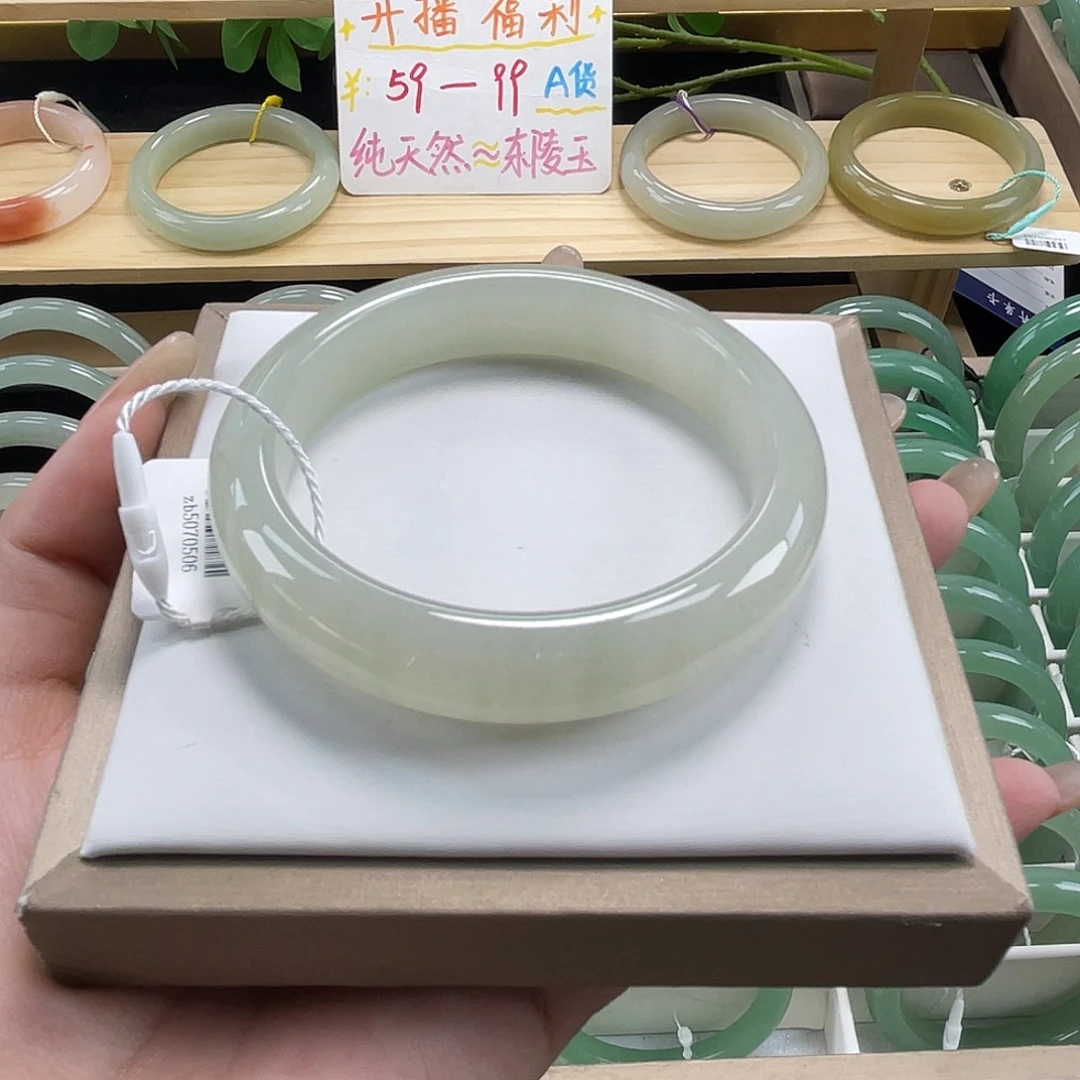 东陵石未镶嵌手镯