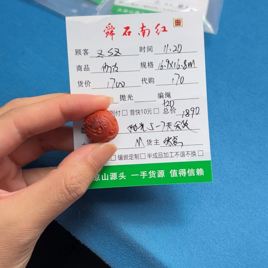 Z***Z定制南红玛瑙未镶嵌