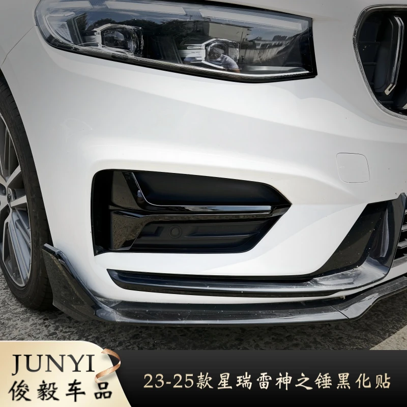 适用于23-25款星瑞雷神之锤黑化套件黑武士前脸无损安装汽车配件
