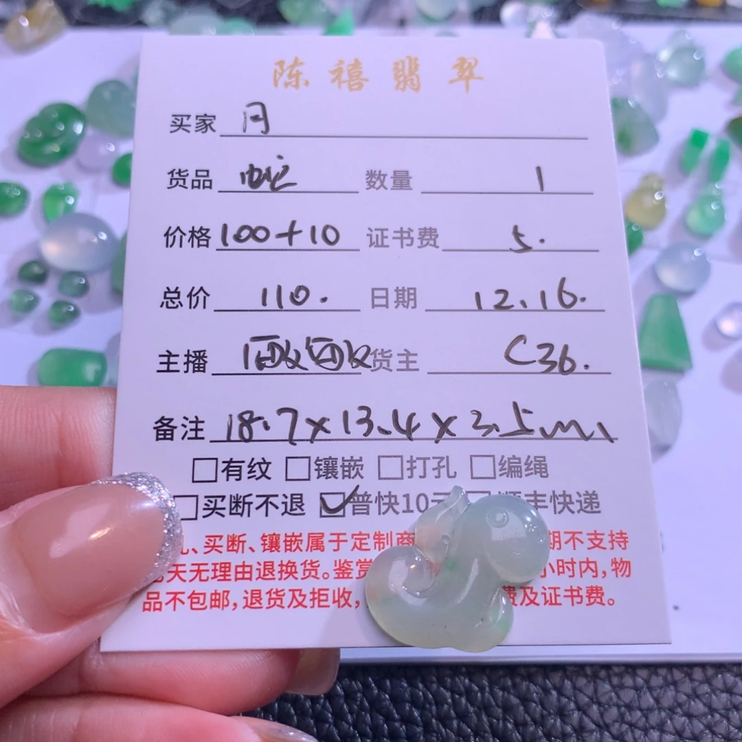 琉***月翡翠未镶嵌吊坠(不含链)翡翠吊坠