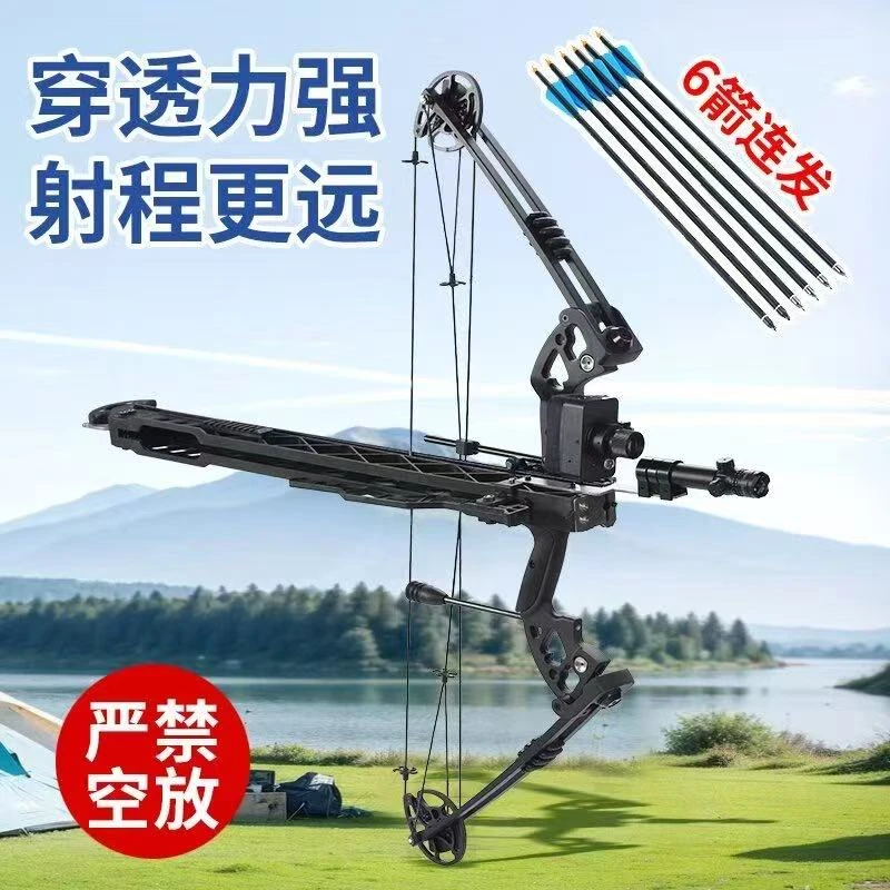 穿甲复合弓  射箭款