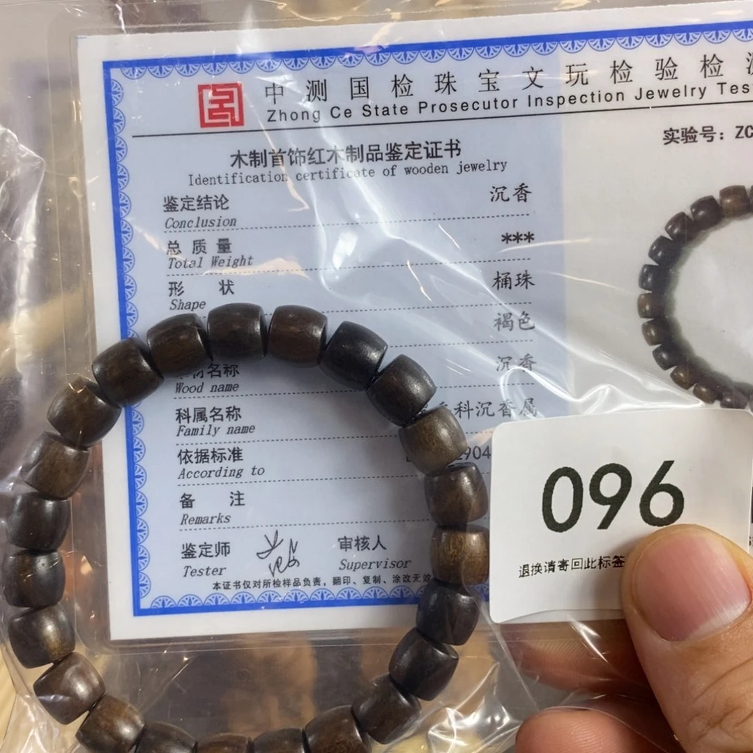 大果紫檀（缅甸花梨）096